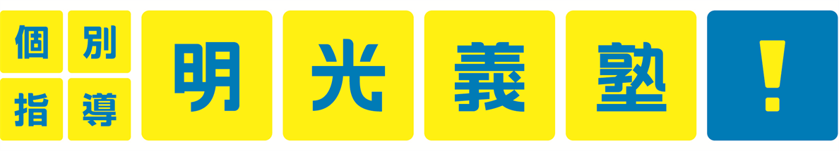 meikou