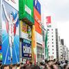 話にオチがないと怒られる!?　関西出身の人と知り合って驚いたこと7つ「相手なのに『自分』」