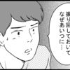 Vol.5　恋愛に謙遜とプライドは不要！受け身男子の次への進み方【週末アドレセンスー恋の忘れ方ー】