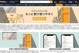 【置き配が当たり前の時代！ うまく使えてる？】はじめての「置き配」おどおど　＃あつまれ！_おどおど学生。