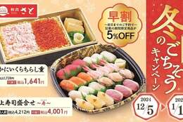【和食さと】「かにいくらちらし重＆寿司」が超お得！上寿司盛合せも！ #Z世代Pick