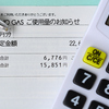 一人暮らし経験者の年間電気代を大公開！電気代節約のカギとは？#Z世代pickフレッシャーズ